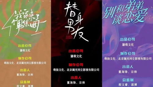 季先生知错了——一部引人深思的60集短剧