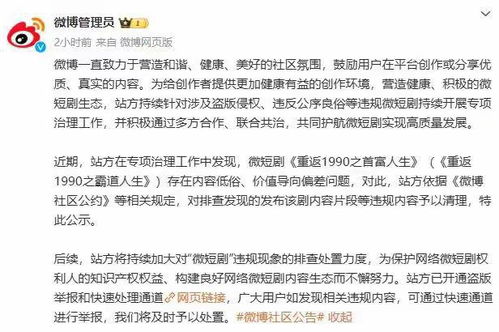 短剧叮！我的首富老公已上线——82集的浪漫与财富交织