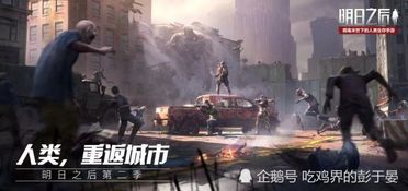 短剧末日，求生之路——79集的生存挑战与希望之旅