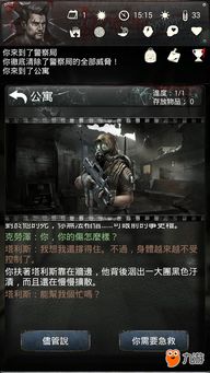 短剧末日，求生之路——79集的生存挑战与希望之旅