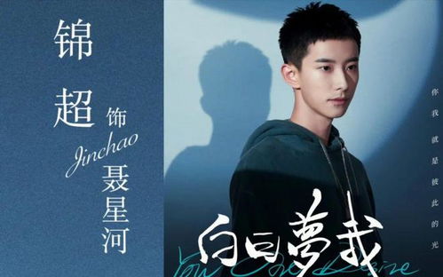 短剧你似星辰入梦来——百集之梦，星辰之约