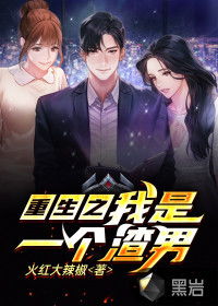 短剧重生归来，虐渣男——81集的精彩人生逆袭