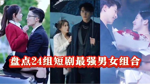 短剧重生归来，虐渣男——81集的精彩人生逆袭