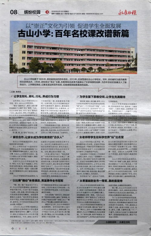 短剧未来报纸,84集的深度探索与展望 短剧未来报纸,84集的深度探索与展望