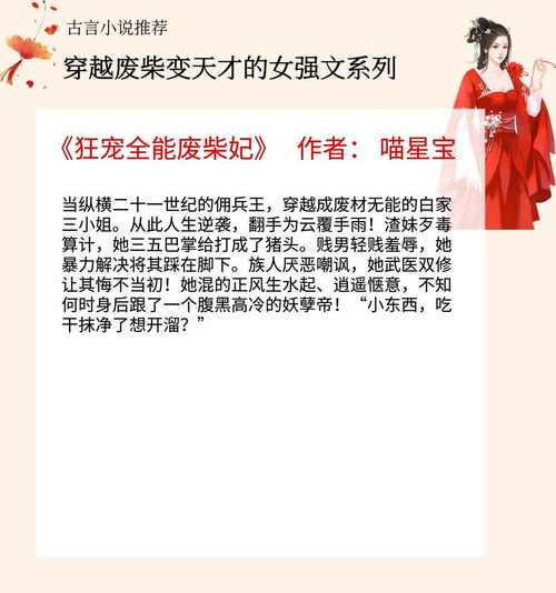 逆袭人生，短剧穿书后，我拒绝迎娶女主的83集冒险