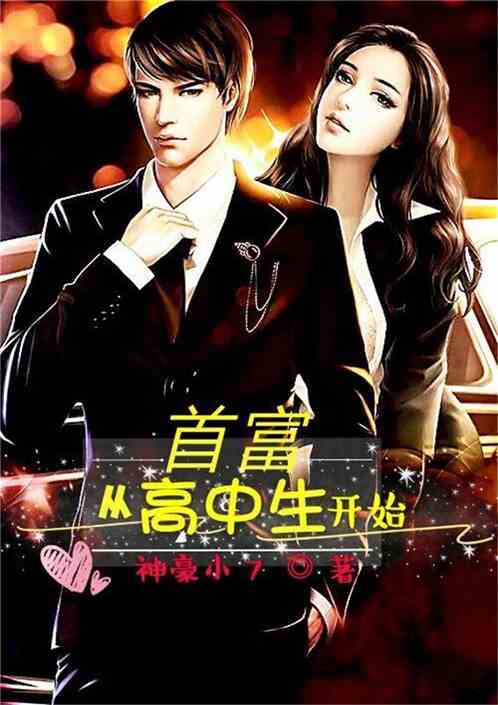 短剧替身神豪,66集的华丽篇章 短剧替身神豪,66集的华丽篇章