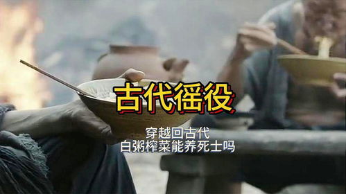 短剧穿越之旅，你白粥榨菜管够，我以短剧管理徭役