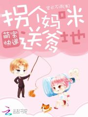 萌宝来袭，财阀爹地惊呆了