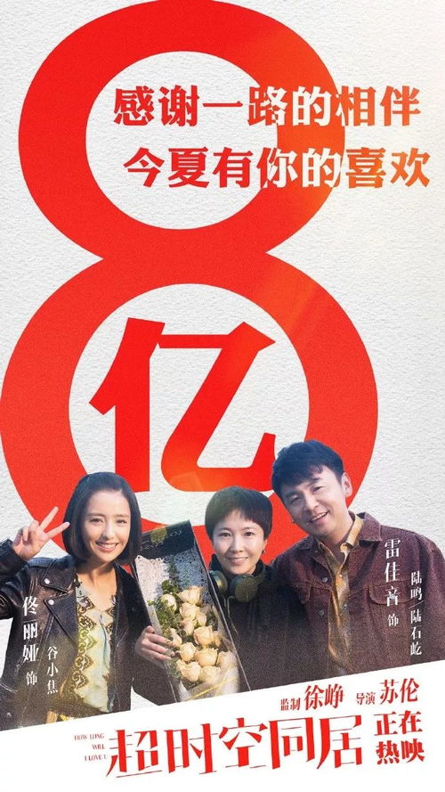 短剧遥远的爱——跨越时空的深情