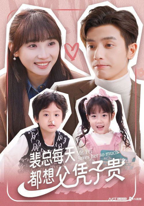 短剧闪婚成宠，首富大佬爱上我——一场跨越82集的浪漫之旅