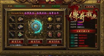 短剧修炼之路,护宝使者80集传奇 短剧修炼之路,护宝使者80集传奇