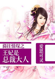 短剧老公竟是总裁大人——何健麒的百转千回