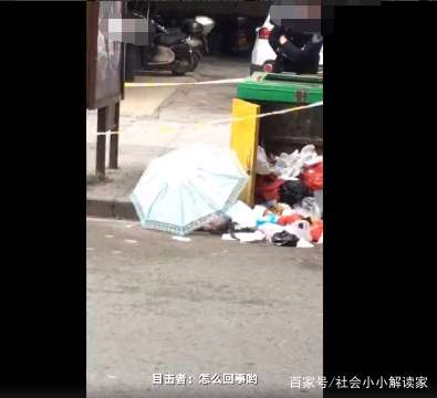 街道办回应垃圾桶内发现女婴事件