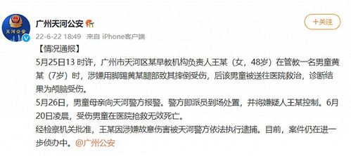 官方通报确认，男童被推下楼事件纯属谣言