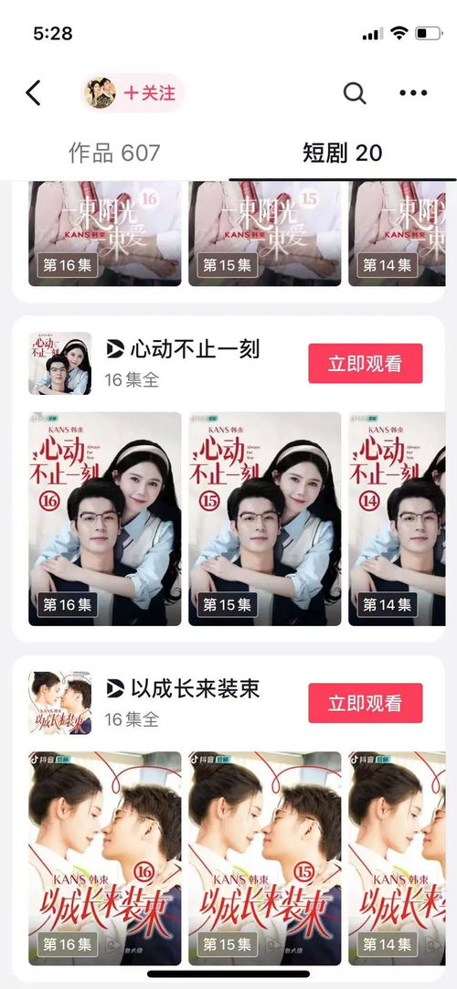 逍遥小食仙,一部82集短剧的魅力与影响 逍遥小食仙,一部82集短剧的魅力与影响