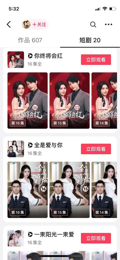 逍遥小食仙,一部82集短剧的魅力与影响 逍遥小食仙,一部82集短剧的魅力与影响