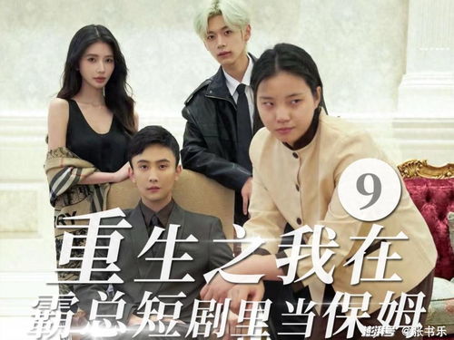 短剧重生成婚前的精彩世界 短剧重生成婚前的精彩世界