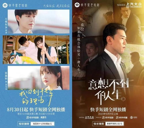 短剧攒星，73集的精彩之旅