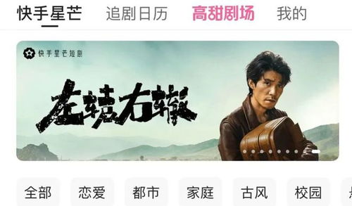 短剧攒星，73集的精彩之旅