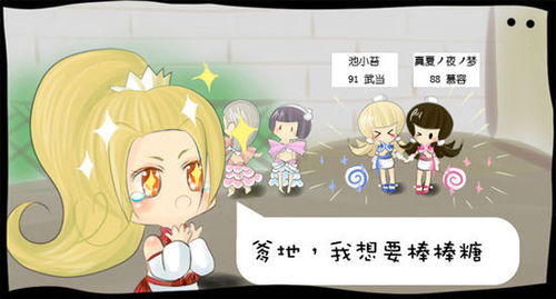 短剧萌宝牵线做红娘——69集的甜蜜之旅 短剧萌宝牵线做红娘——69集的甜蜜之旅