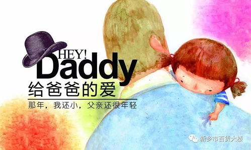 短剧世上只有爸爸好——父爱的温暖与力量 短剧世上只有爸爸好——父爱的温暖与力量