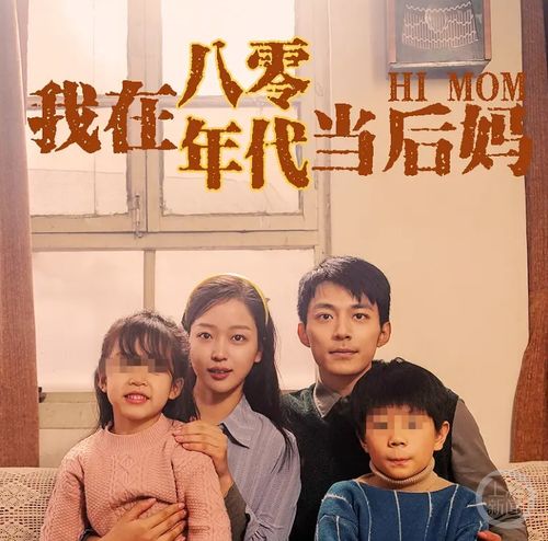 短剧妈我来了——十八集的温情与成长