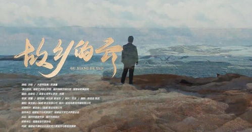 故乡的云——一部感人至深的短剧