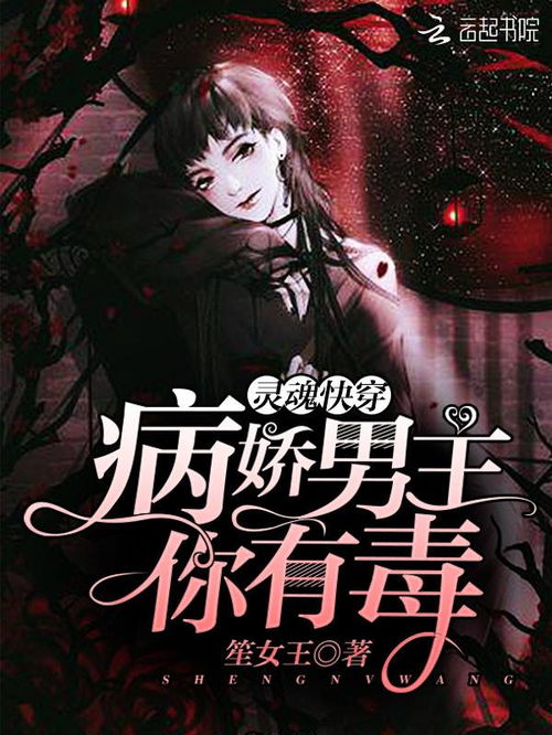 短剧快穿,病娇男主他又吃醋了 第二部——赵慕颜的挑战 短剧快穿,病娇男主他又吃醋了 第二部——赵慕颜的挑战