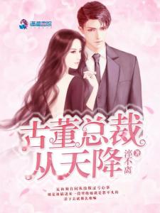 短剧天降豪门女总裁——张震的华丽演绎