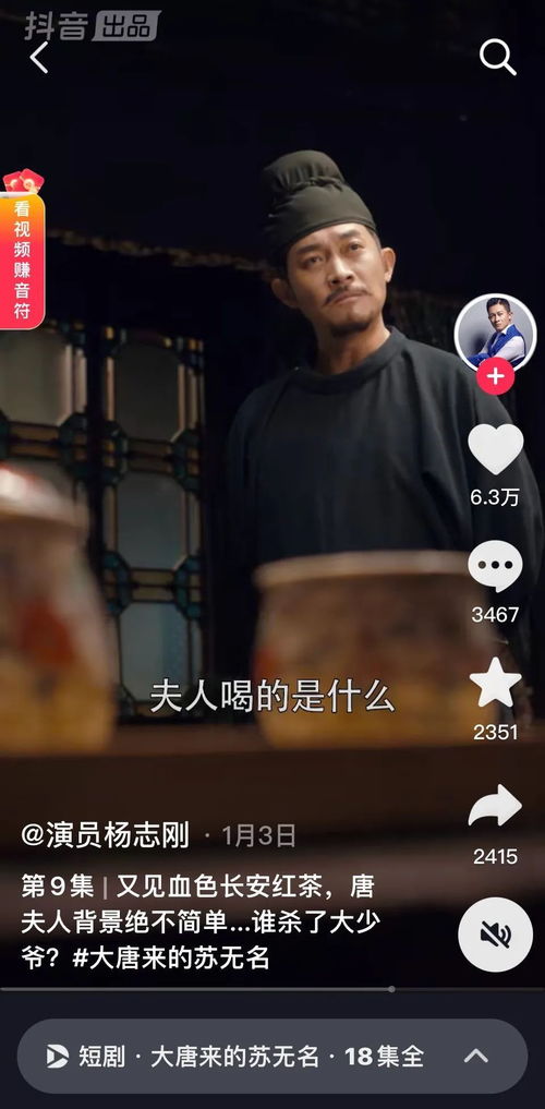 短剧龙头棍之谁主沉浮——百集大剧深度解析 短剧龙头棍之谁主沉浮——百集大剧深度解析