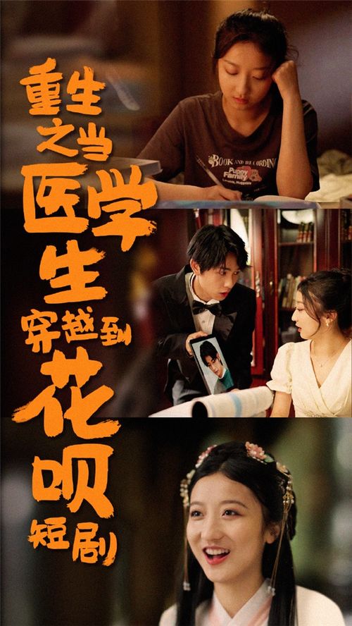 短剧谎颜之觅七的奇幻之旅