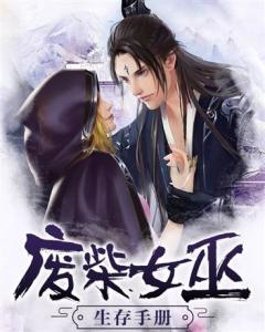 重生王妃生存手册,83集的短剧传奇 重生王妃生存手册,83集的短剧传奇