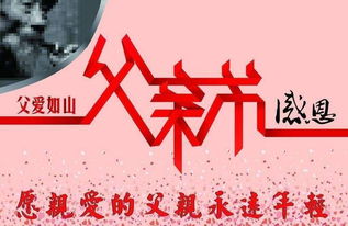 短剧父爱如山——80集的温情与责任 短剧父爱如山——80集的温情与责任