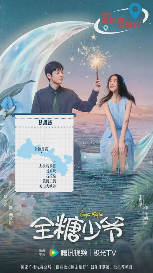 短剧爱在转角遇见你——钟熙的浪漫之旅 短剧爱在转角遇见你——钟熙的浪漫之旅