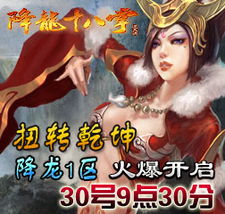 短剧降龙，76集的传奇故事