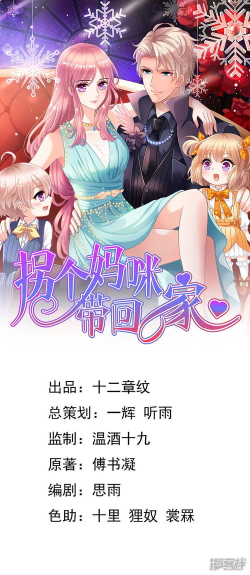 短剧我的妈妈是女武神——70集的母爱与荣耀 短剧我的妈妈是女武神——70集的母爱与荣耀