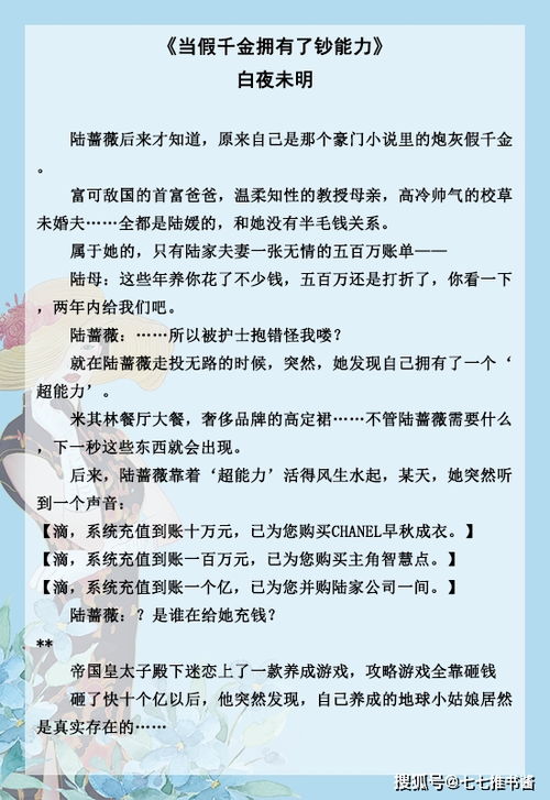 短剧假千金手撕剧本——83集的华丽篇章