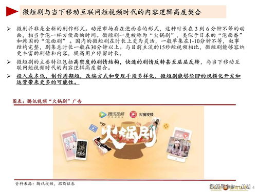 短剧偷换人生——80集人生百态的深度剖析