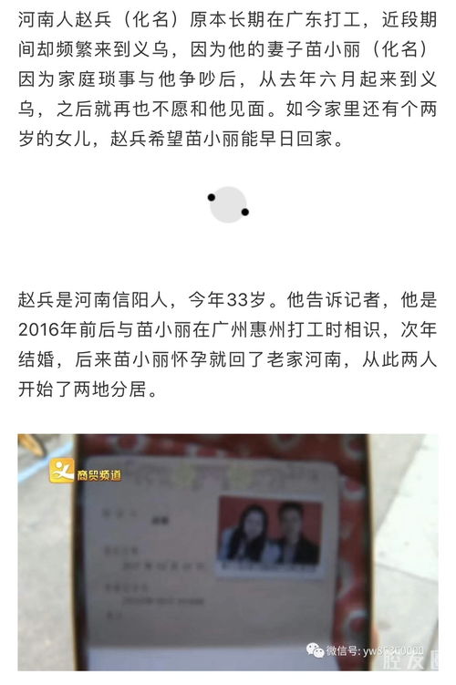 短剧报告，傅总！太太她又离家出走了（68集）