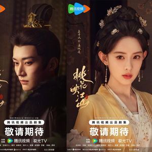 金璐莹领衔主演的短剧桃花映江山——花朝之歌