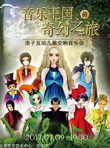 短剧宝宝来自六年后的奇幻之旅