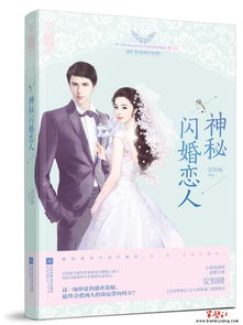 雷小米的七十五集闪婚之旅，从新娘到寡妇的蜕变