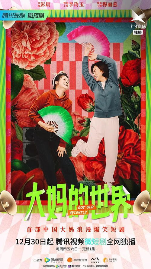 短剧新风潮,我的大老板——70集的商业传奇 短剧新风潮,我的大老板——70集的商业传奇