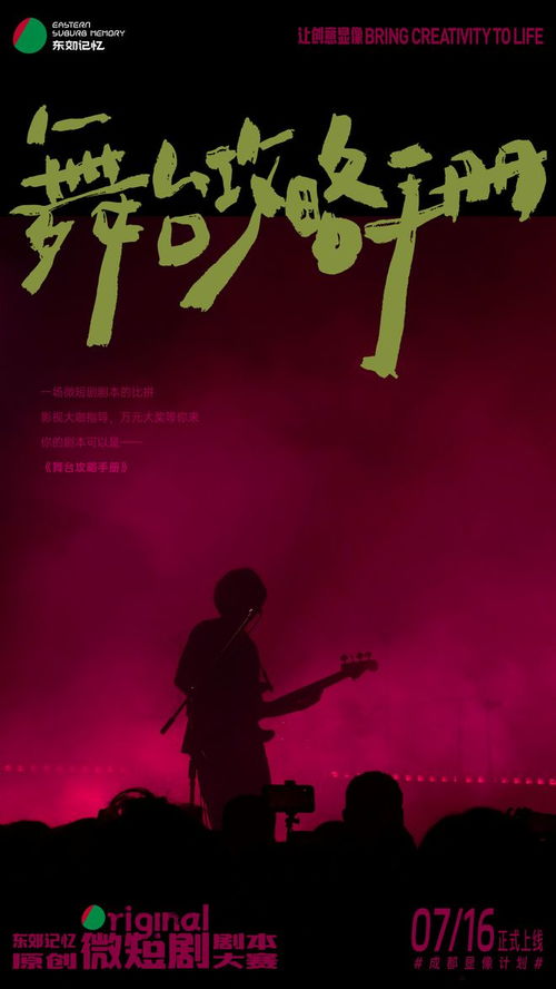 短剧之路的坎坷与老六员工们的坚持——91集的背后故事