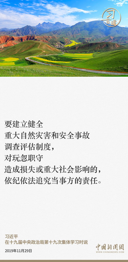 徐霞客之言，安全为先，远离险地