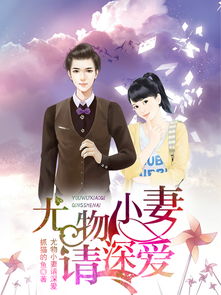 短剧中的爱与追逐，总裁弟弟的野性追妻记