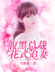 短剧中的爱与追逐，总裁弟弟的野性追妻记