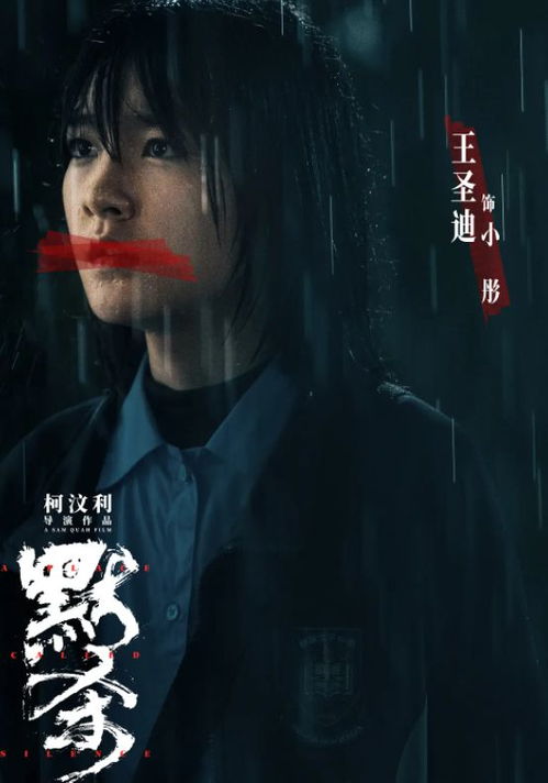 短剧默杀之无名之辈的魅力与深度 短剧默杀之无名之辈的魅力与深度