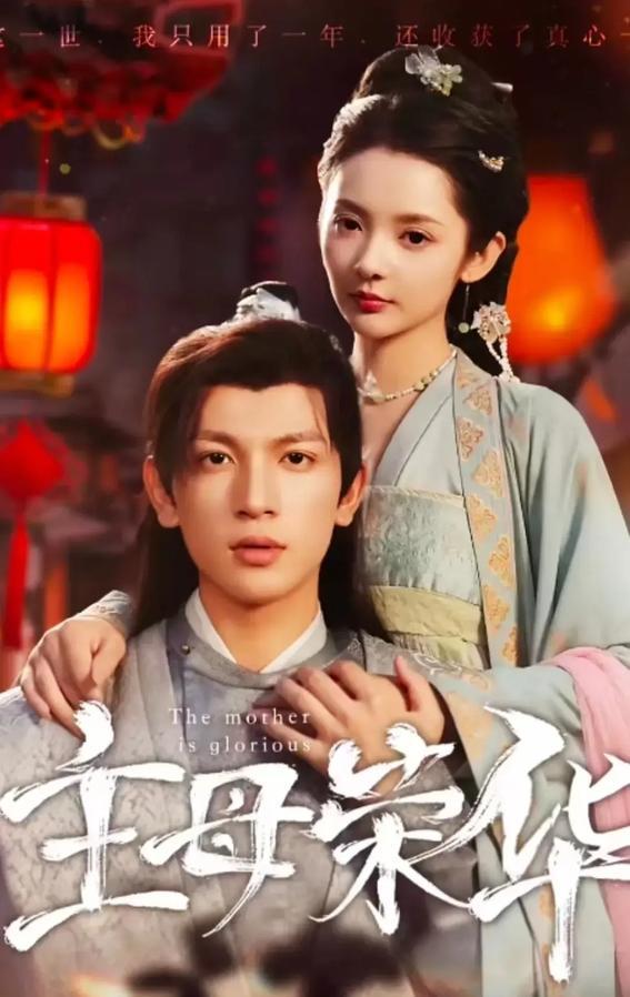 短剧之飒夫人,八十一集的魅力之旅 短剧之飒夫人,八十一集的魅力之旅