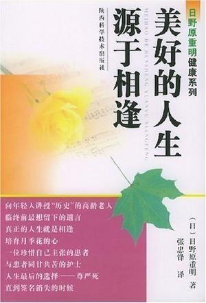 短剧人生能有几相逢——72集人生感悟之旅